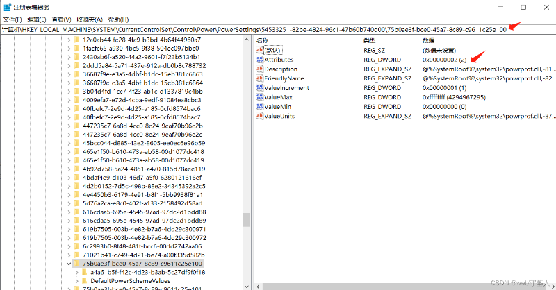 在Windows中自由限制CPU频率