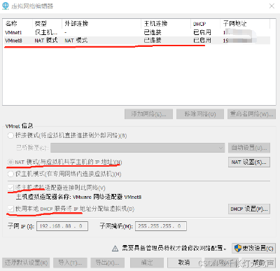 Ubuntu虚拟机使用Windows宿主机的V2RayN代理
