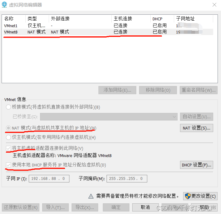 Ubuntu虚拟机使用Windows宿主机的V2RayN代理