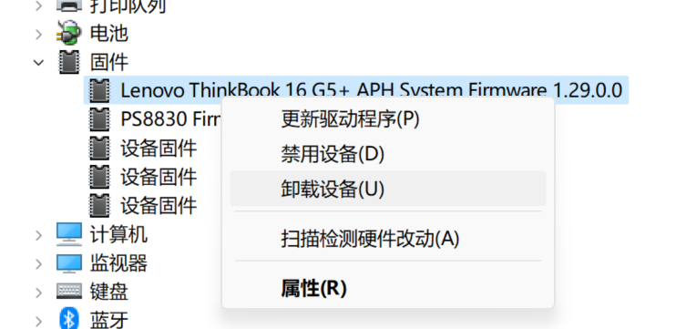 Windows禁用固件更新的几种方式